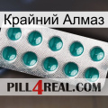 Крайний Алмаз dapoxetine1